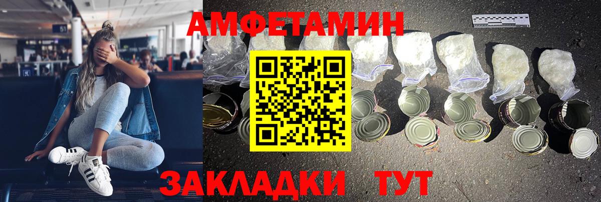 Amphetamine 97% Вязники