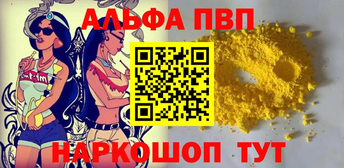 Alfa_PVP СК  Альфа ПВП Crystall  Вход с VPN  Вязники 