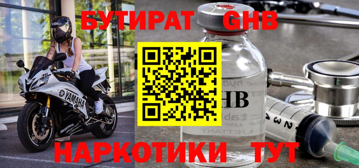 Вязники  Бутират 1.4BDO  Вход с VPN 