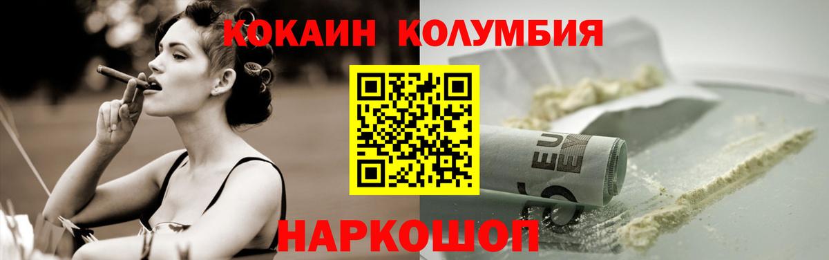 Кокаин Columbia  Вход с VPN  Вязники  КОКАИН 97% 