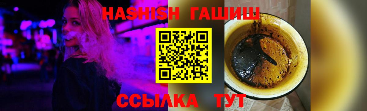 ГАШИШ ice o lator Вязники