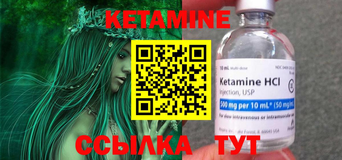 КЕТАМИН ketamine  Вход с VPN  Вязники  дарк нет наркотические препараты  КЕТАМИН VHQ 