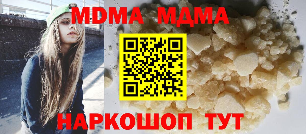 Вязники  МДМА молли  MDMA VHQ  МДМА  Вход с VPN 