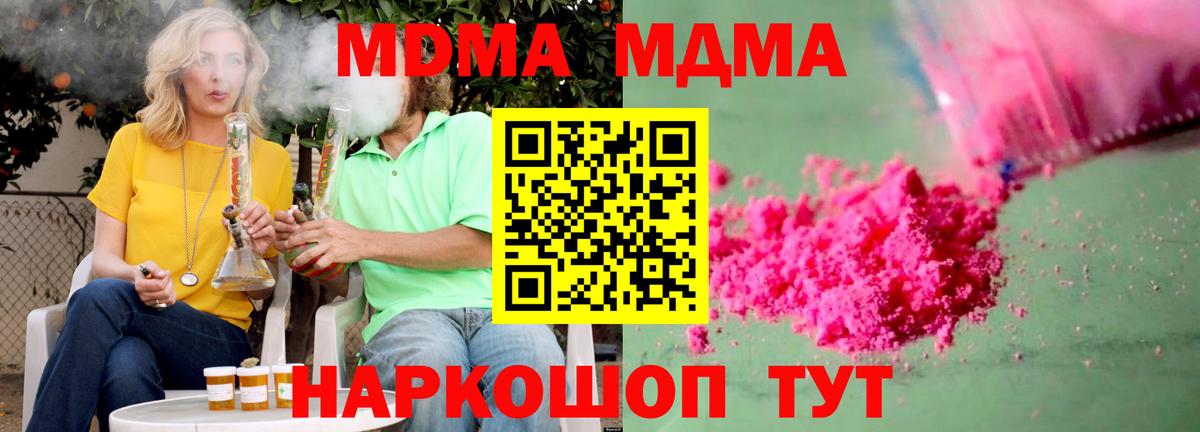 MDMA кристаллы Вязники