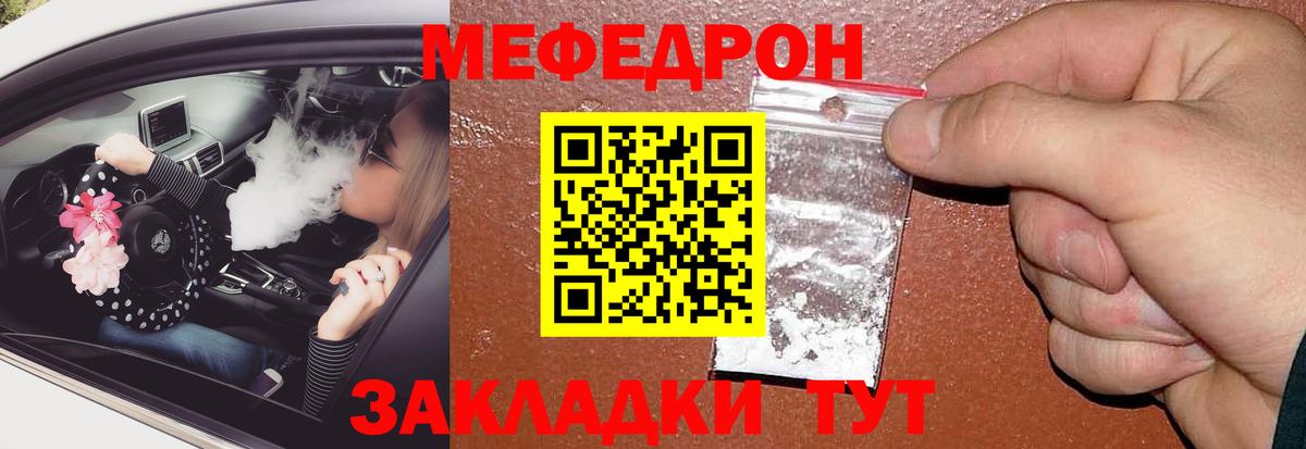 Мефедрон VHQ  МЯУ-МЯУ кристаллы  МЯУ-МЯУ  Мефедрон  Вязники  Вход с VPN 