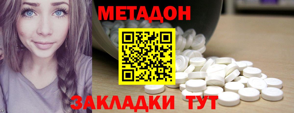 МЕТАДОН VHQ Вязники