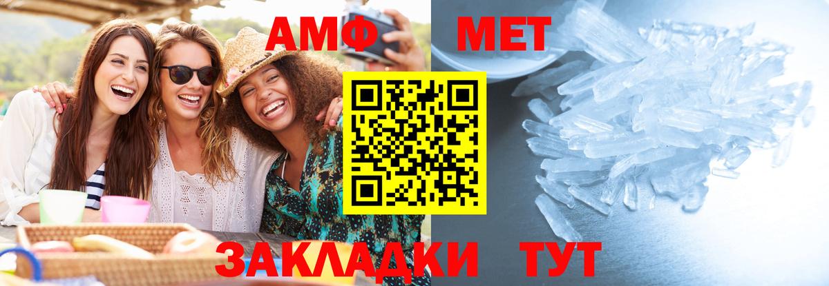 Вязники  МЕТАМФЕТАМИН  Вход с VPN  МЕТАМФЕТАМИН винт 