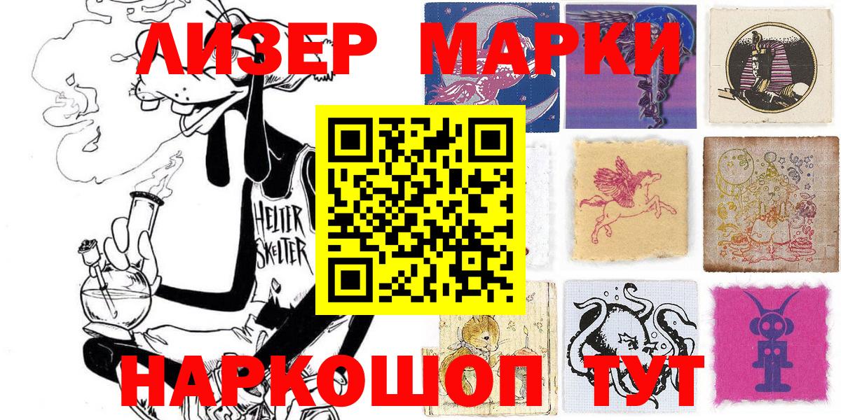 Вязники  Марки N-bome 1,5мг  Вход с VPN 