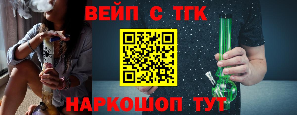 Дистиллят ТГК вейп с тгк Вязники